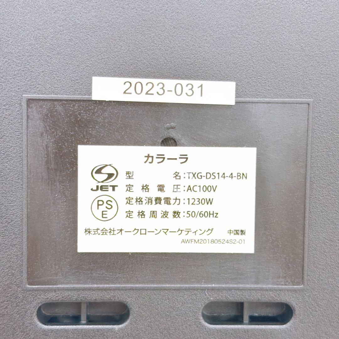 Shop Japan カラーラ ノンフライヤー TXG-DS14-4-BN