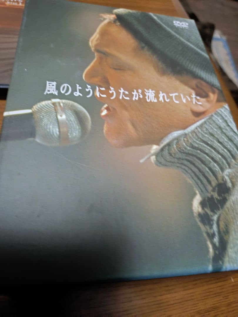 風のようにうたが流れていた 4枚組 DVD