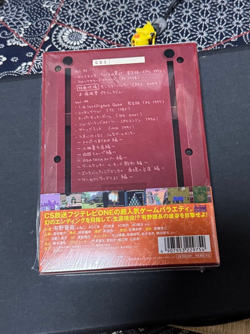 ゲームセンターCX DVD-BOX 22〈2枚組〉