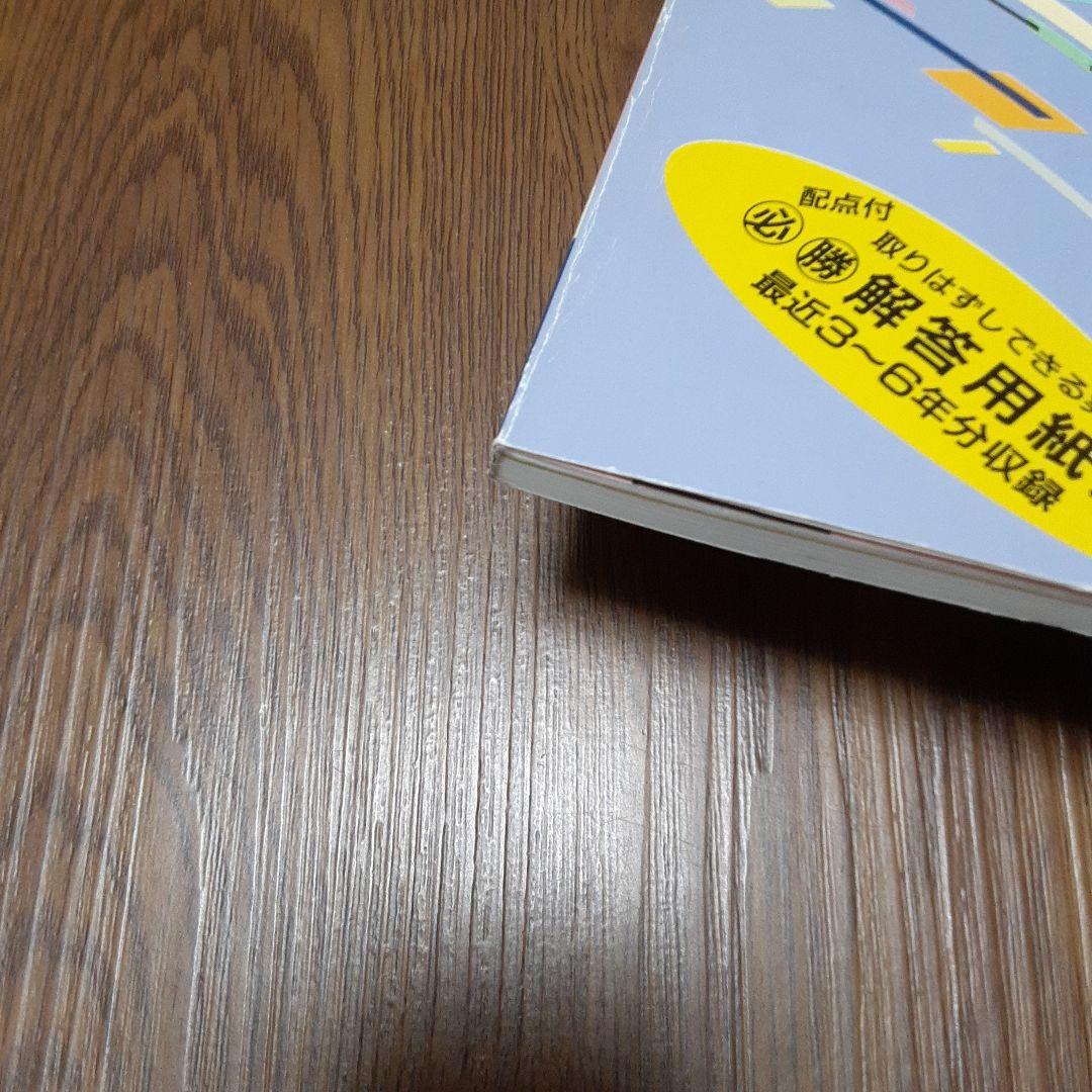 日本女子大学附属高等学校 最近5年間 12年度用