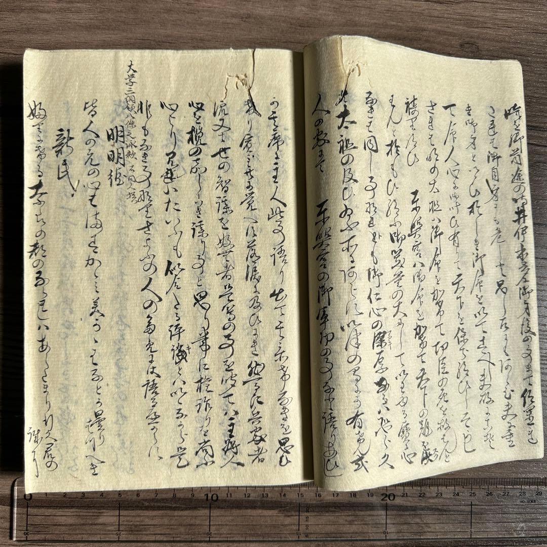 國朝舊章錄 琉球國事略 朝鮮風俗之事 一冊 手書き　和本 唐本