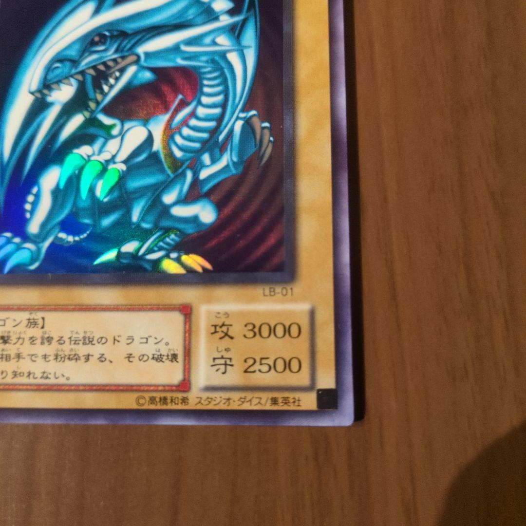 メ*ズ様 遊戯王　青眼の白龍　2期美品