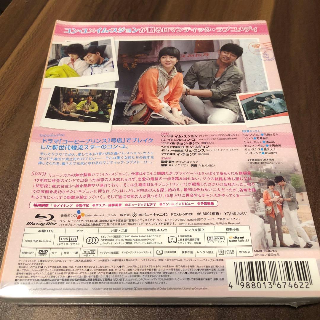 【未開封】あなたの初恋探します プレミアム版('10韓国) blu-ray