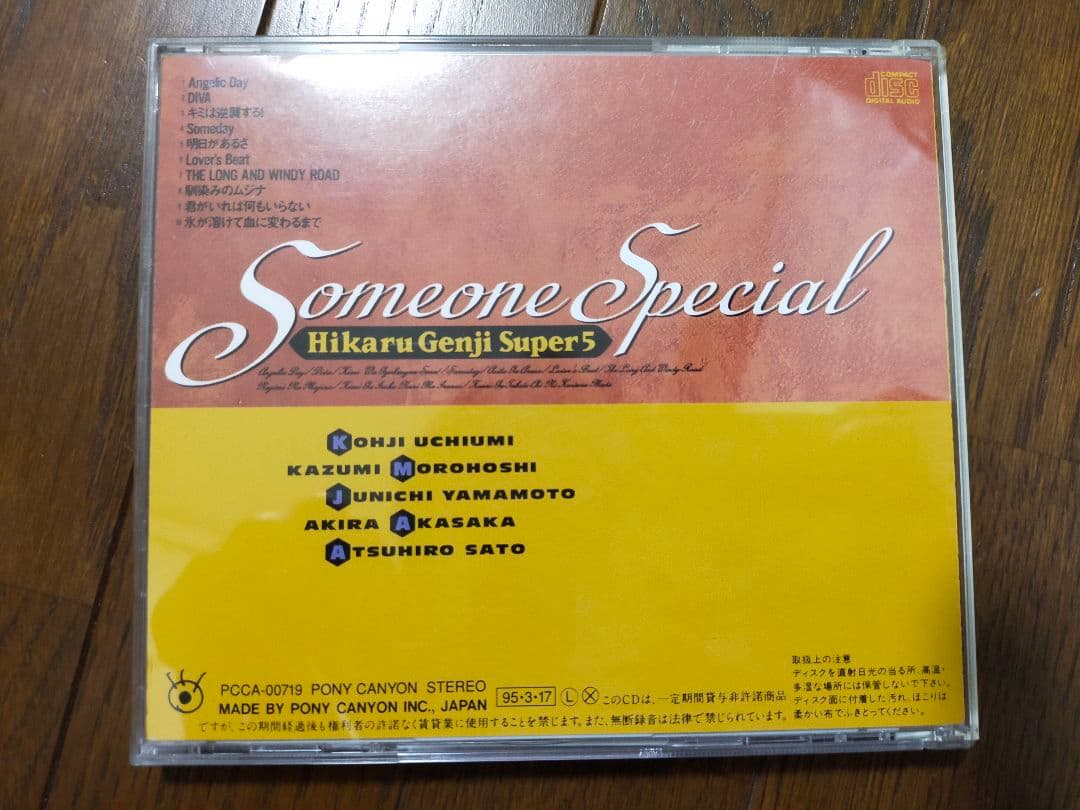SomeoneSpecial 光GENJISuper5 CDアルバム