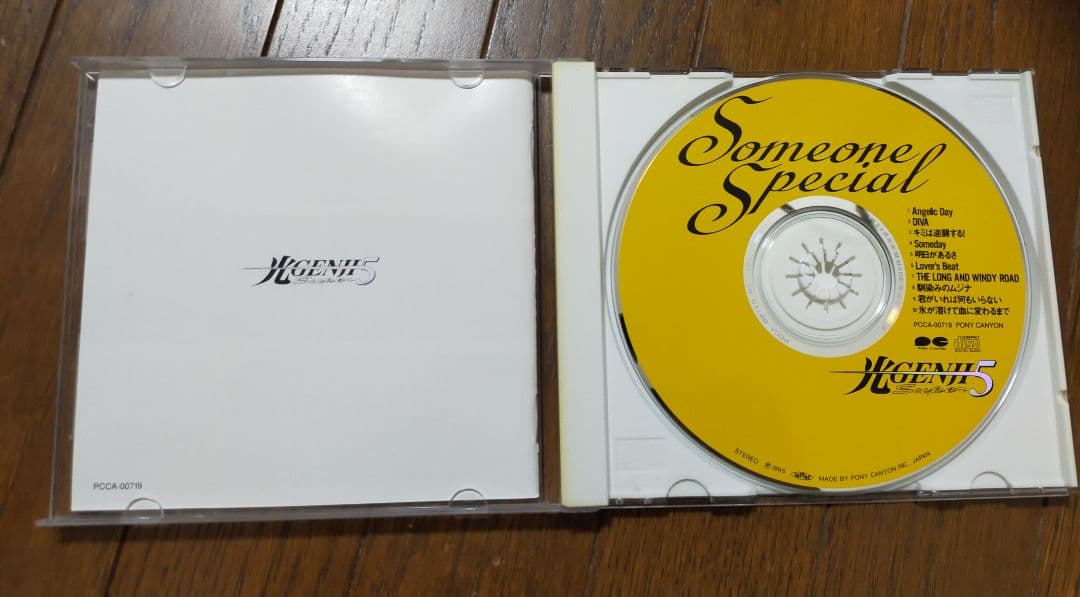 SomeoneSpecial 光GENJISuper5 CDアルバム