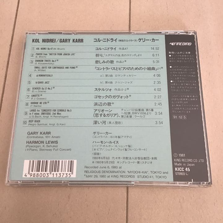 神技のコントラバス～コル・ニドライ 〔全9曲〕ゲリー・カー(cb)ルイス(p)
