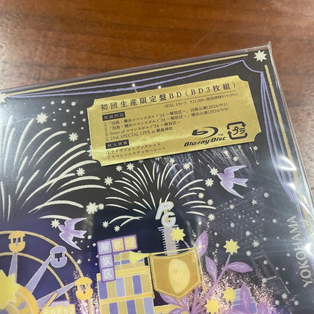 ポルノグラフィティ/因島・横浜ロマンスポルノ'24～解放区～〈初回生産限定盤・…