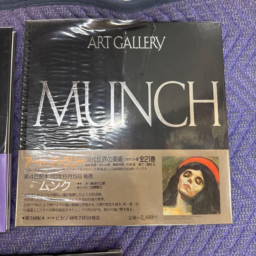 ART GALLERY アート書籍セット6.7.8.9.10