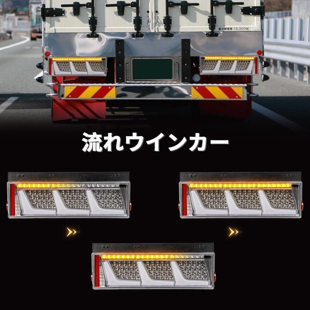 汎用トラックテールランプ LED リアコンビネーションランプ 24V 12v
