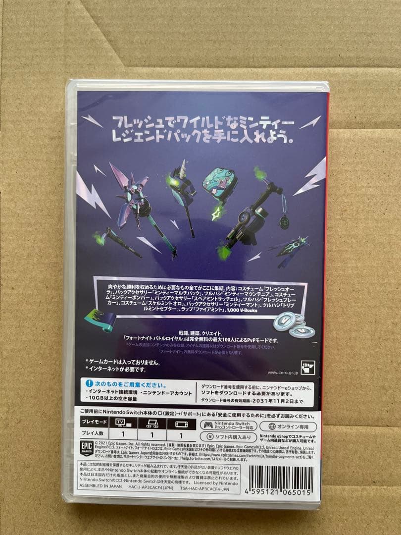フォートナイト ミンティーレジェンドパック