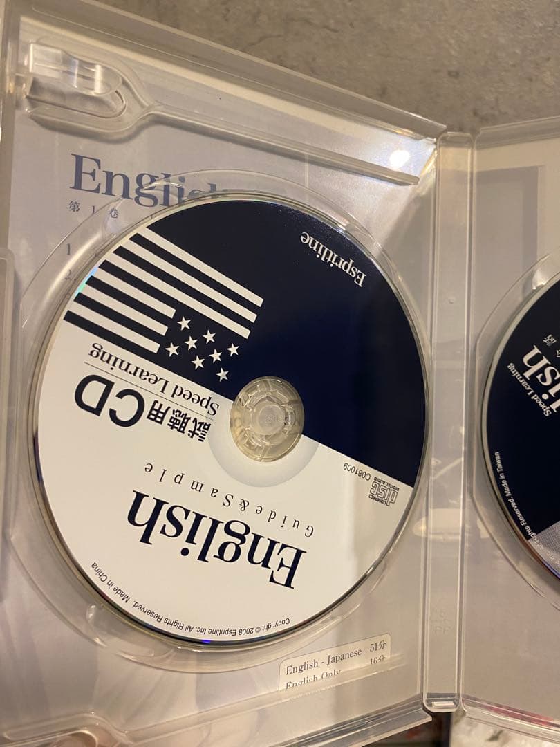 スピードラーニング　英語学習用CDセット Espritline1巻～9巻CD一式