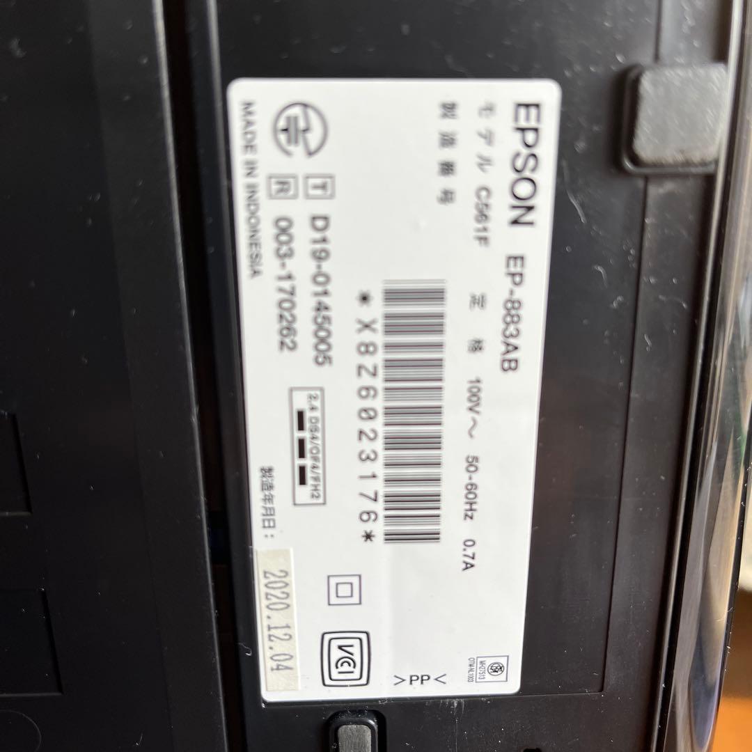 EPSON EP-883AB インクジェットプリンター