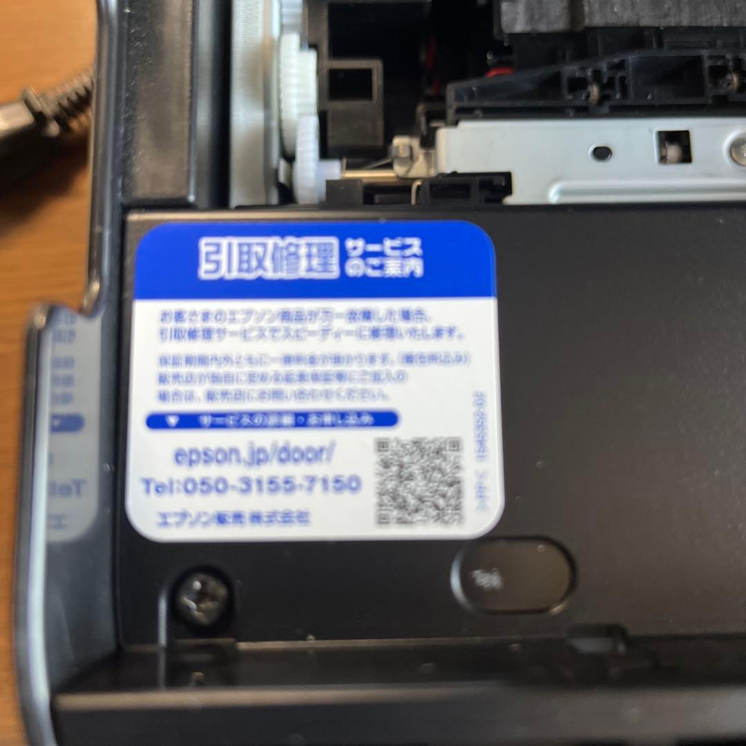 EPSON EP-883AB インクジェットプリンター