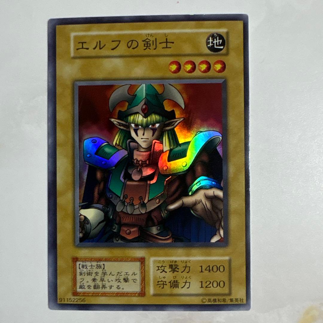 遊戯王　初期カード　まとめ売り