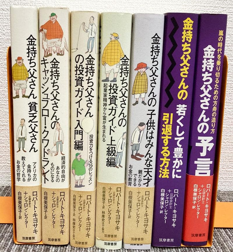 金持ち父さん貧乏父さんシリーズ　7冊