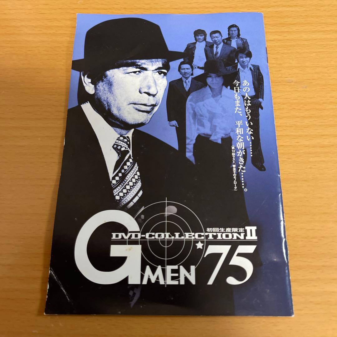 G MEN'75 DVD-COLLECTION Ⅱ〈初回生産限定・5枚組〉