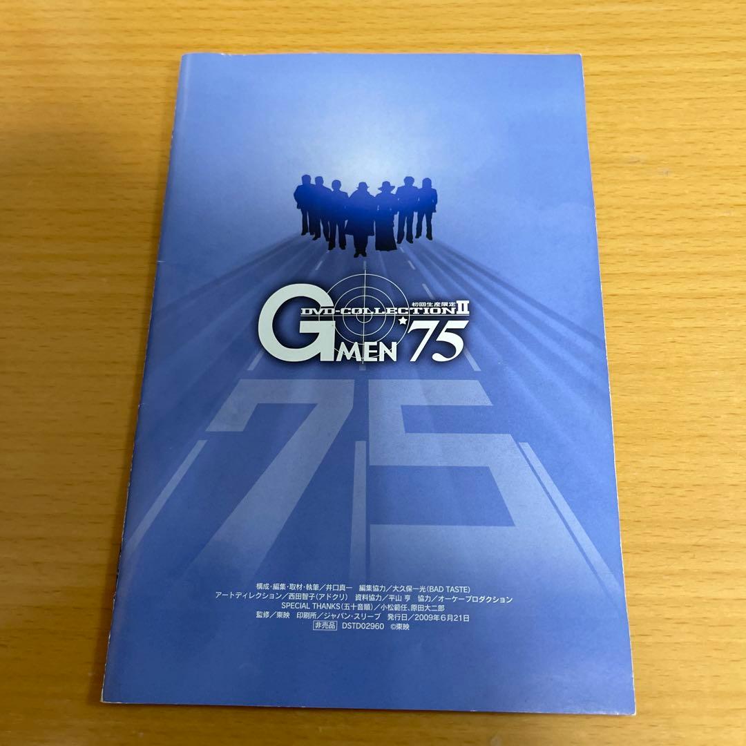G MEN'75 DVD-COLLECTION Ⅱ〈初回生産限定・5枚組〉