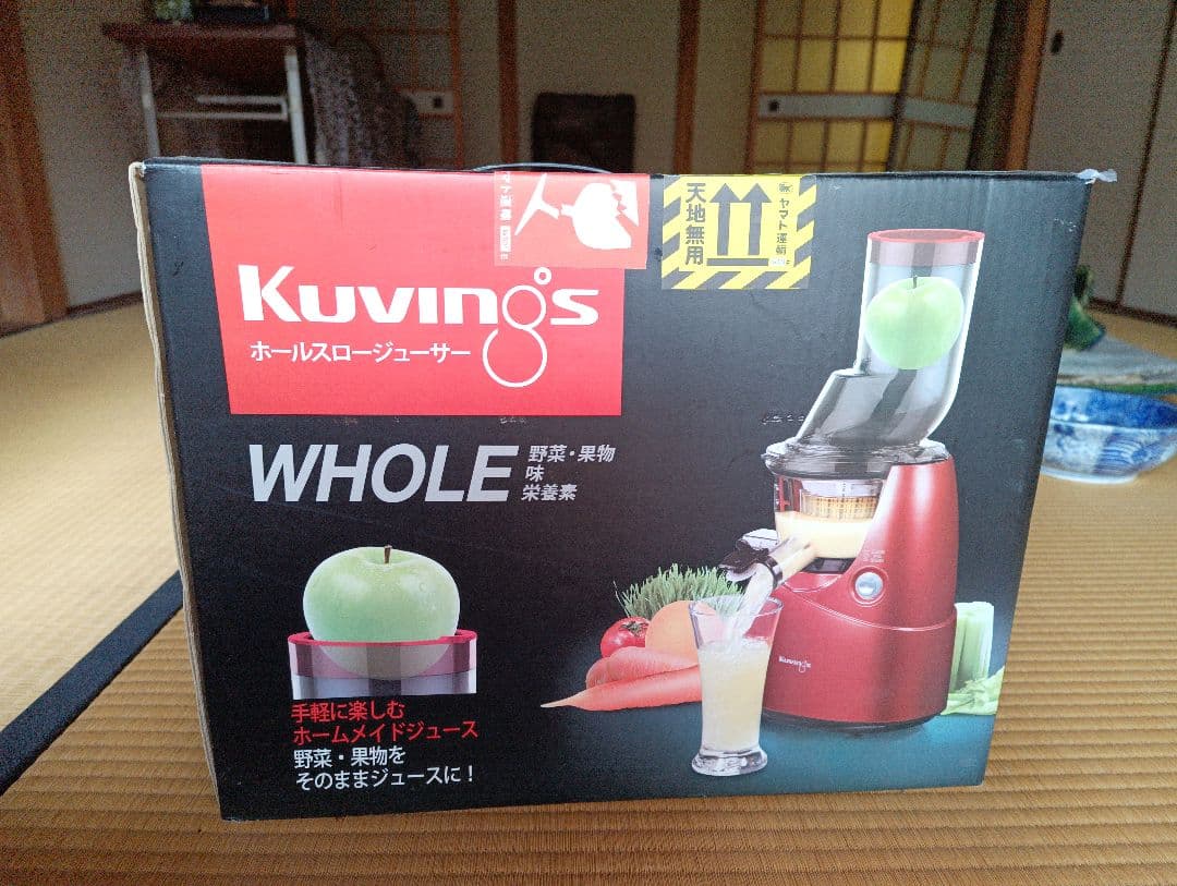クビンス ホールスロージューサー Kuvings 低速圧搾式ジュースメーカー