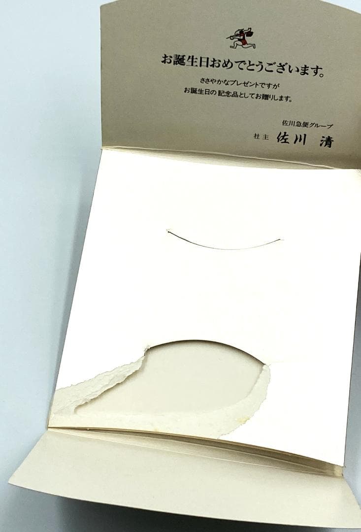 ノベルティ 『 佐川急便 誕生日 純銀 小判 』 グッズ 古銭