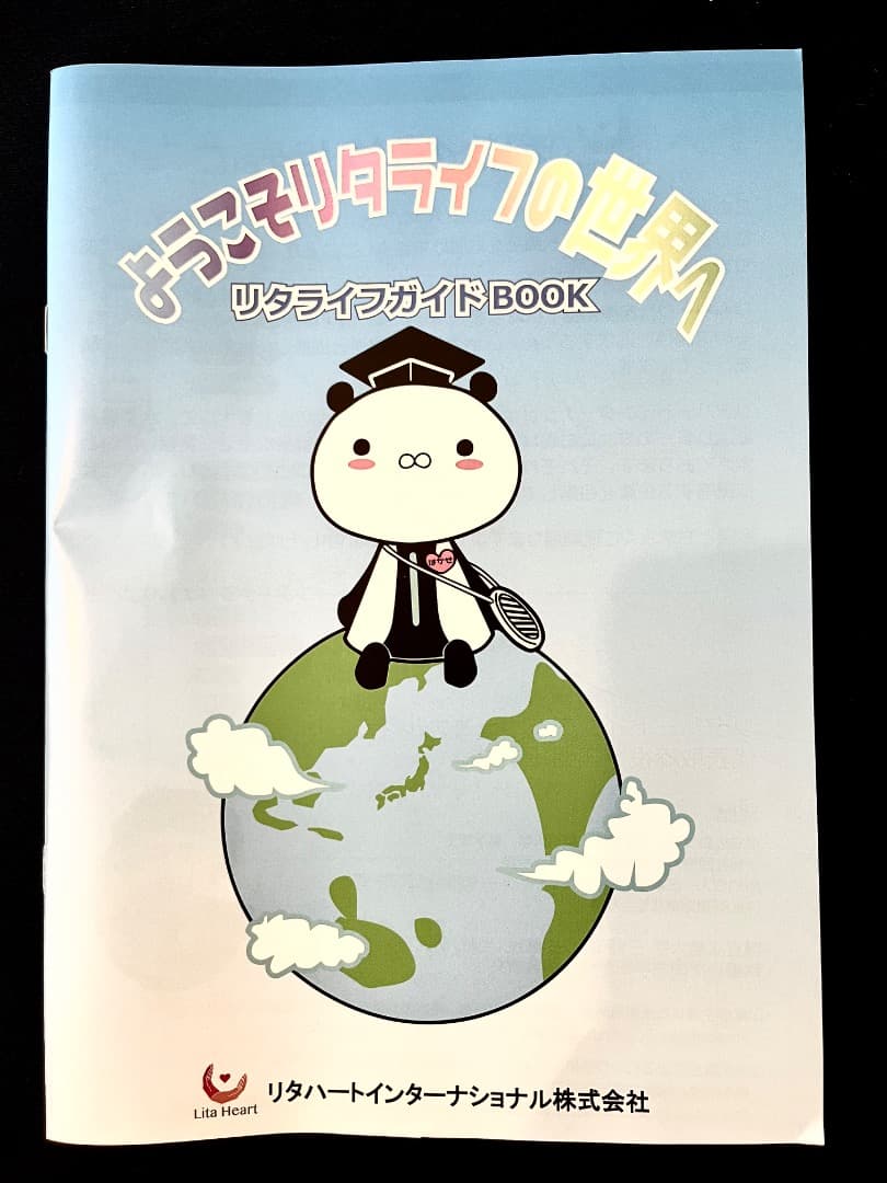 【メーカーメンテナンス済】リタライフ　水素風呂　Ver２☆LitaLife★美品