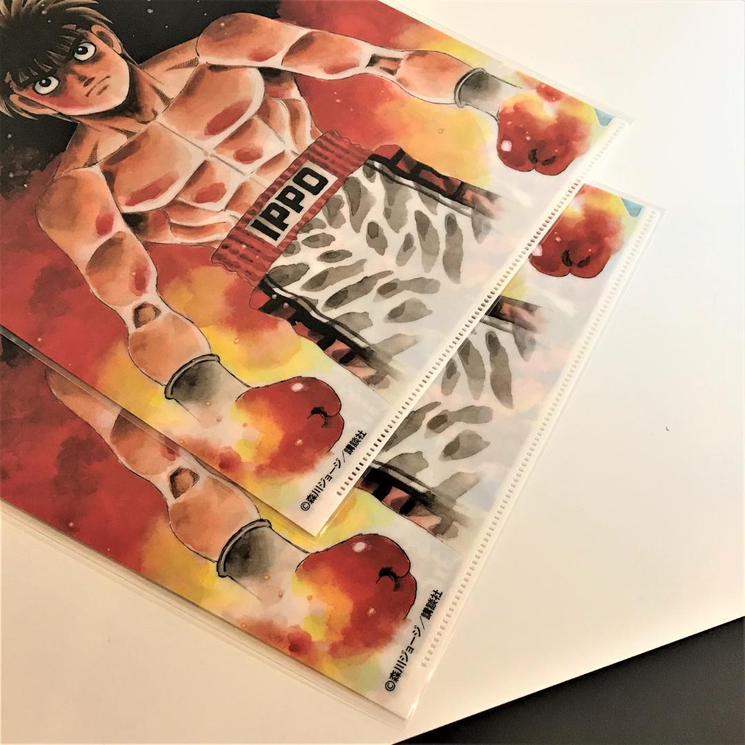 【２枚】はじめの一歩 大原画展　特典クリアファイル　A4