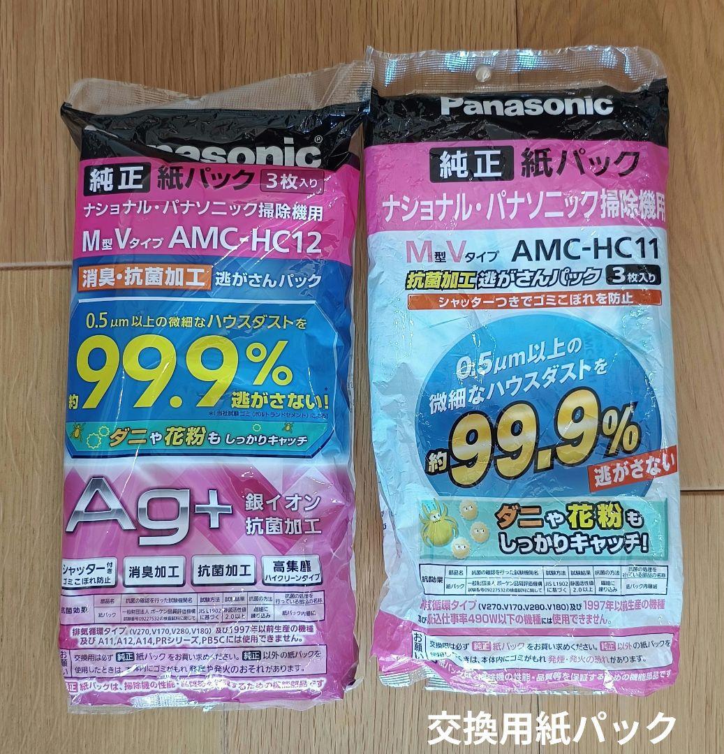 Panasonic 電気掃除機 MC-JP810G 紙パック付き