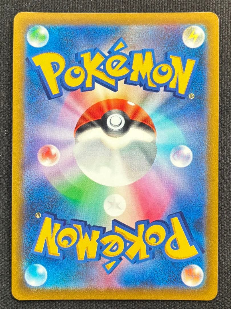 【極美品】ポケモンカード シロナの覇気 114/100