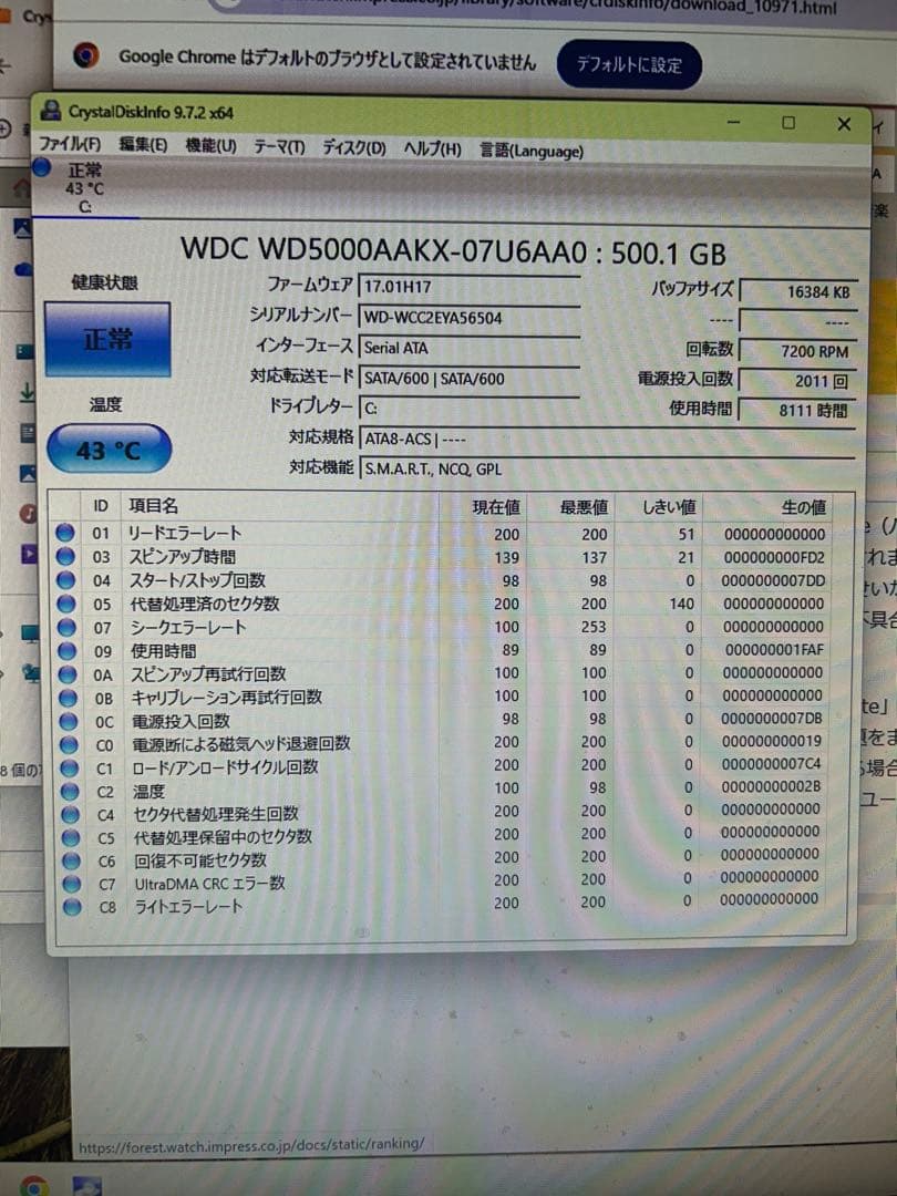 富士通 Esprimo FH77-DD 付属品あり