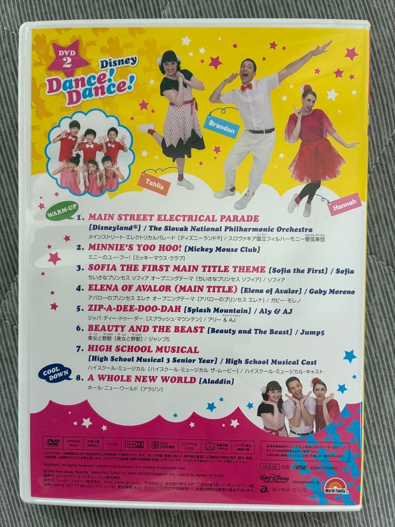 DWE Disney Dance! Dance! DVD２枚CD１枚