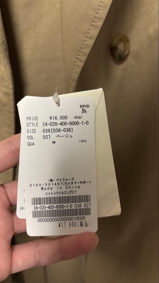 JOURNAL STANDARD ジャーナルスタンダード トレンチコート 新品