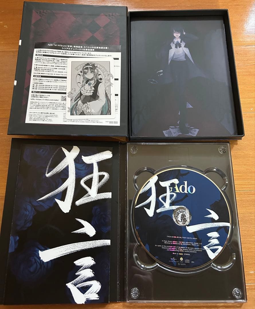 Ado 狂言　CD フィギュア