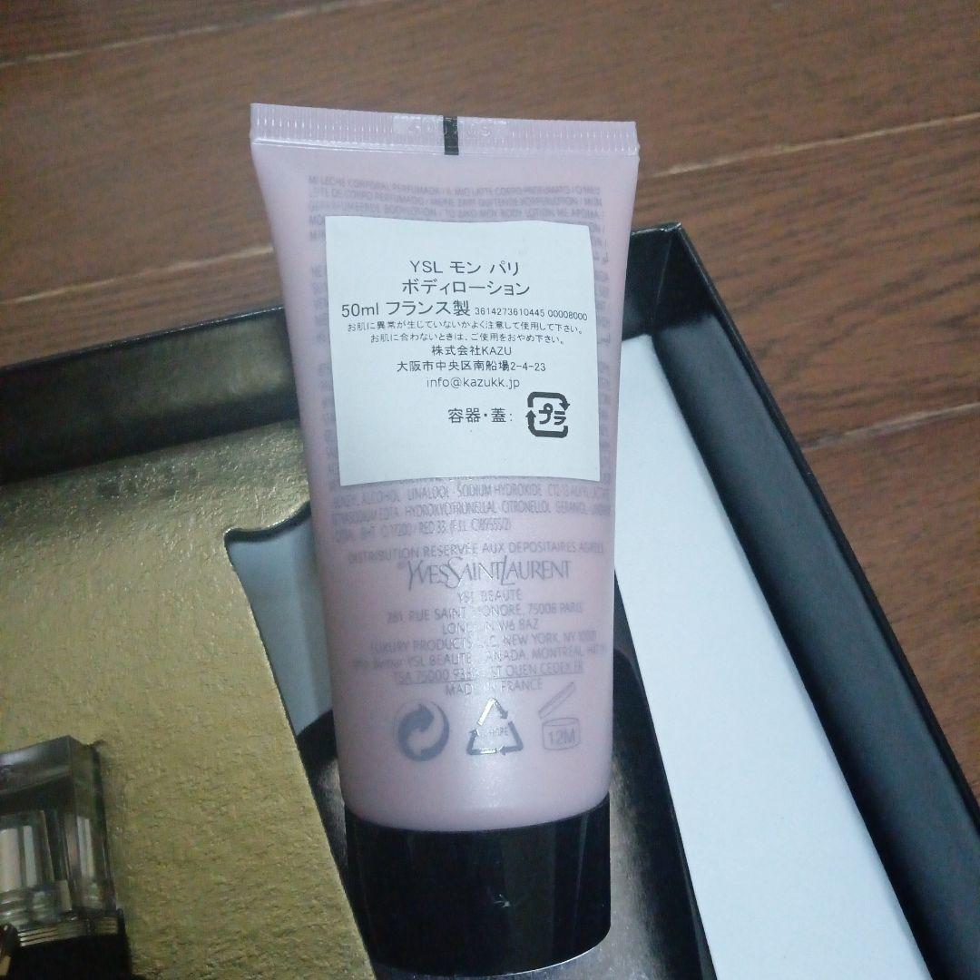 Yves Saint Laurent MON PARIS セット