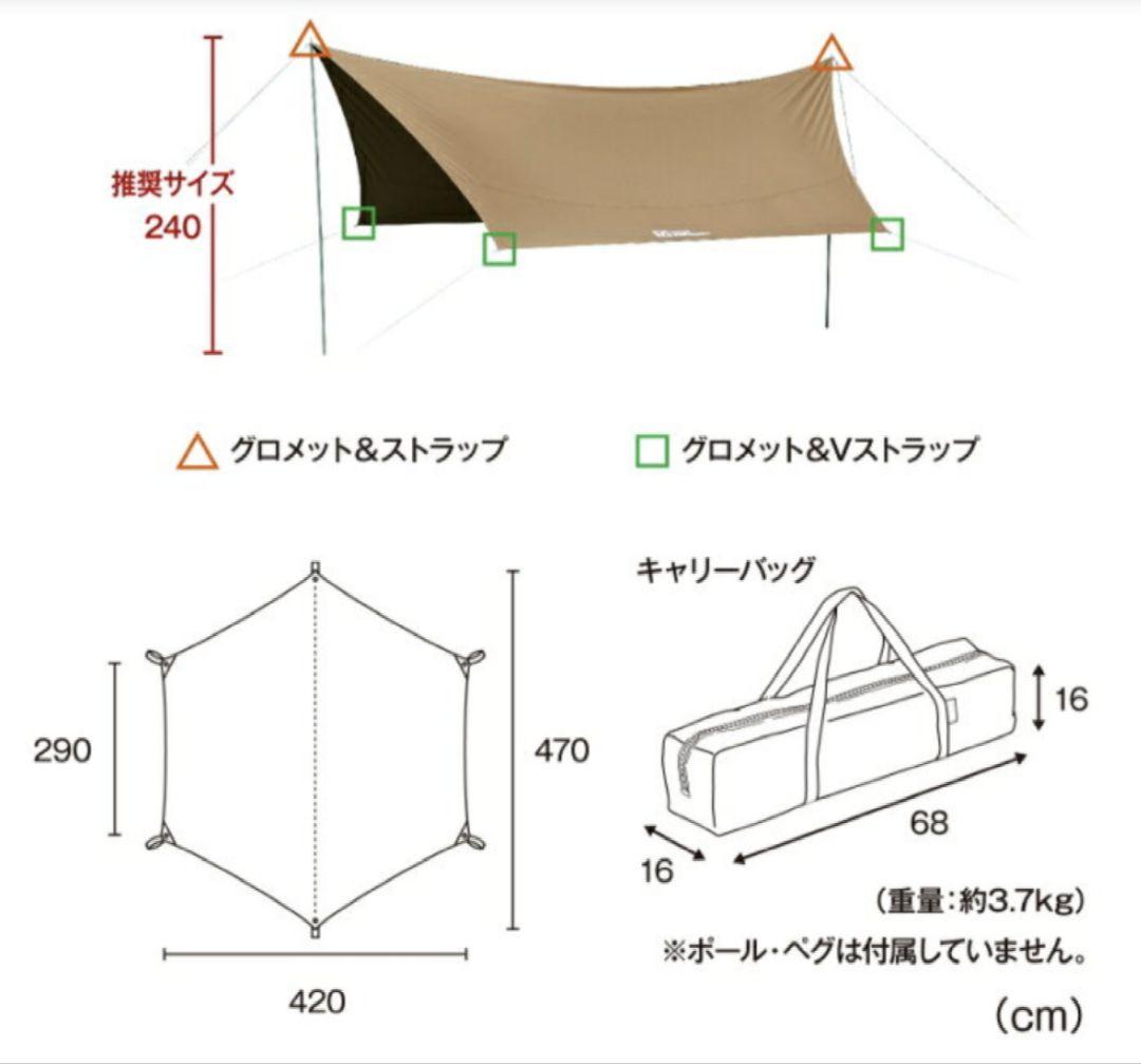 テントファクトリー　TCタープ470