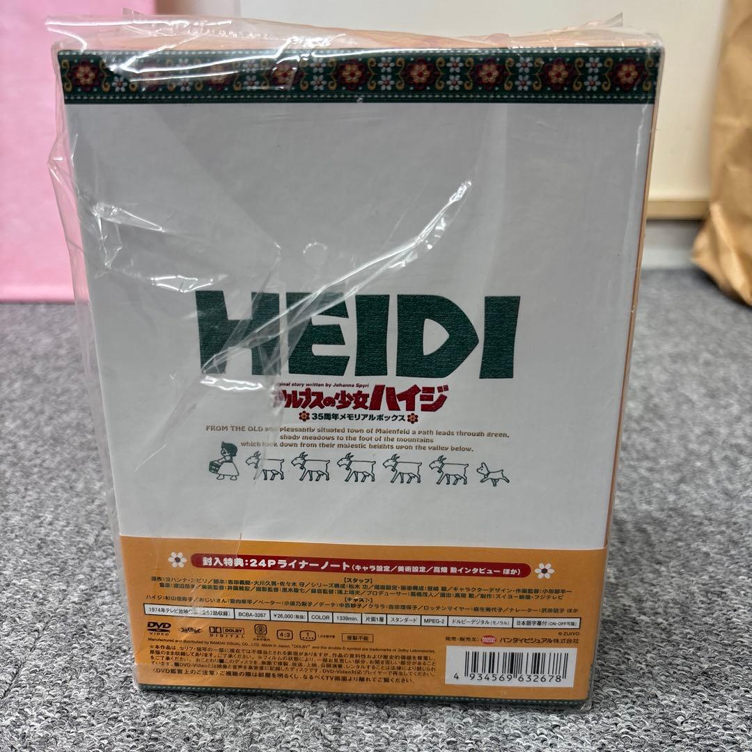 アルプスの少女ハイジ DVDセット