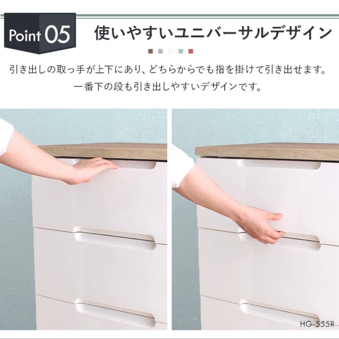 アイリスオーヤマ　【5段チェスト】　幅56cm