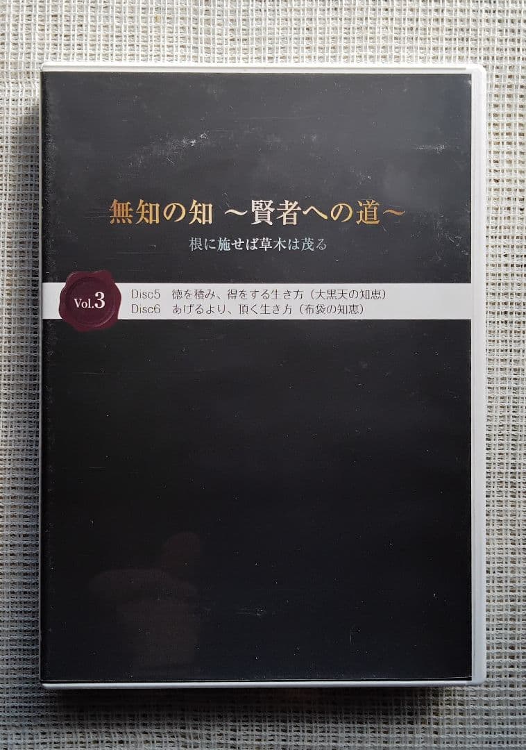無知の知 ～賢者への道～ 全6巻セット