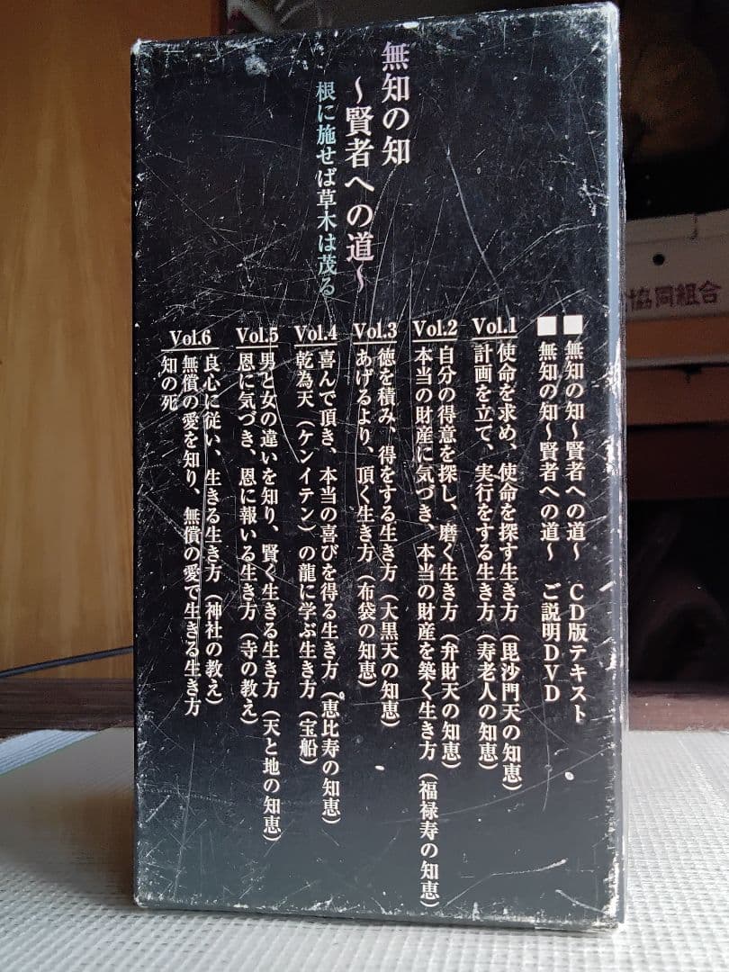 無知の知 ～賢者への道～ 全6巻セット