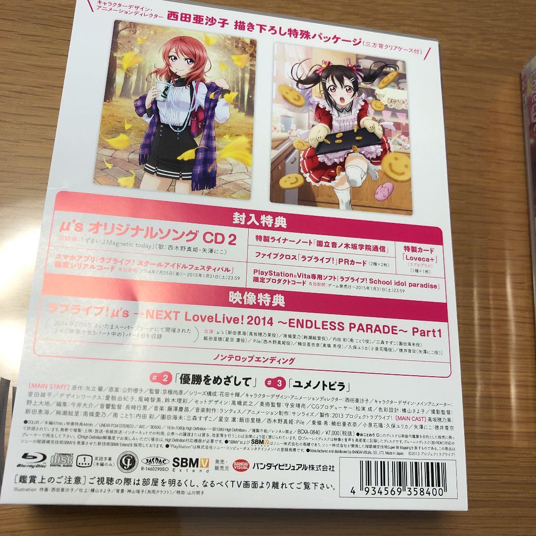ラブライブ! 2nd Season 1〜7のセット品〈特装限定版〉