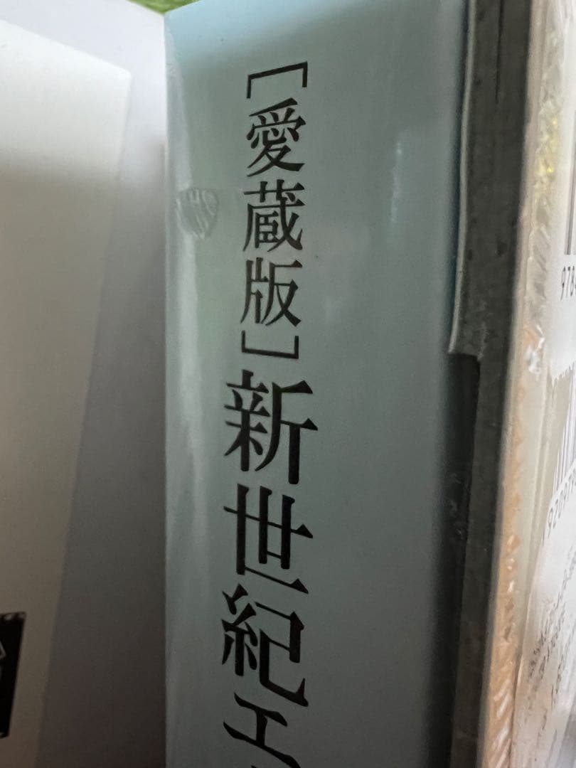 【新品未開封】愛蔵版　新世紀エヴァンゲリオン 全7巻完結 まとめセット 貞本義行