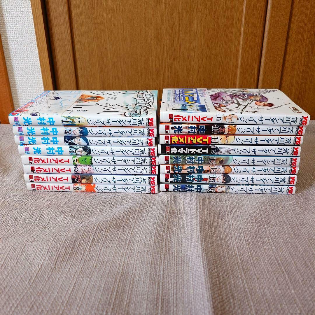 【美品】荒川アンダーザブリッジ 全巻+15+α 全16冊 中村光
