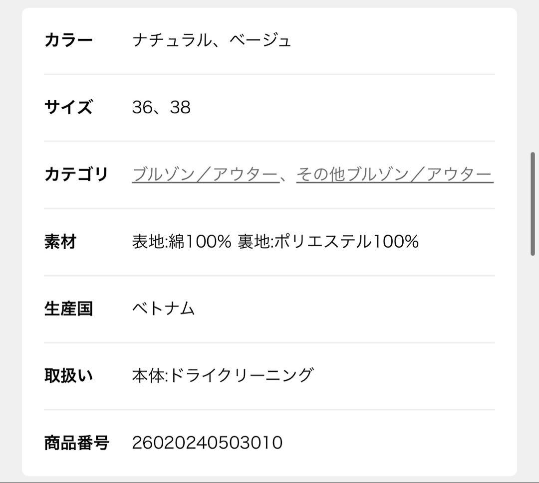 コットンダブルクロスハーフコート　ベージュ 38 トレンチコート　完売