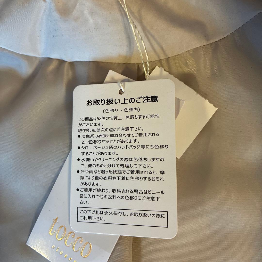 トッコクローゼット　キルティングコート　パール tocco Mサイズ