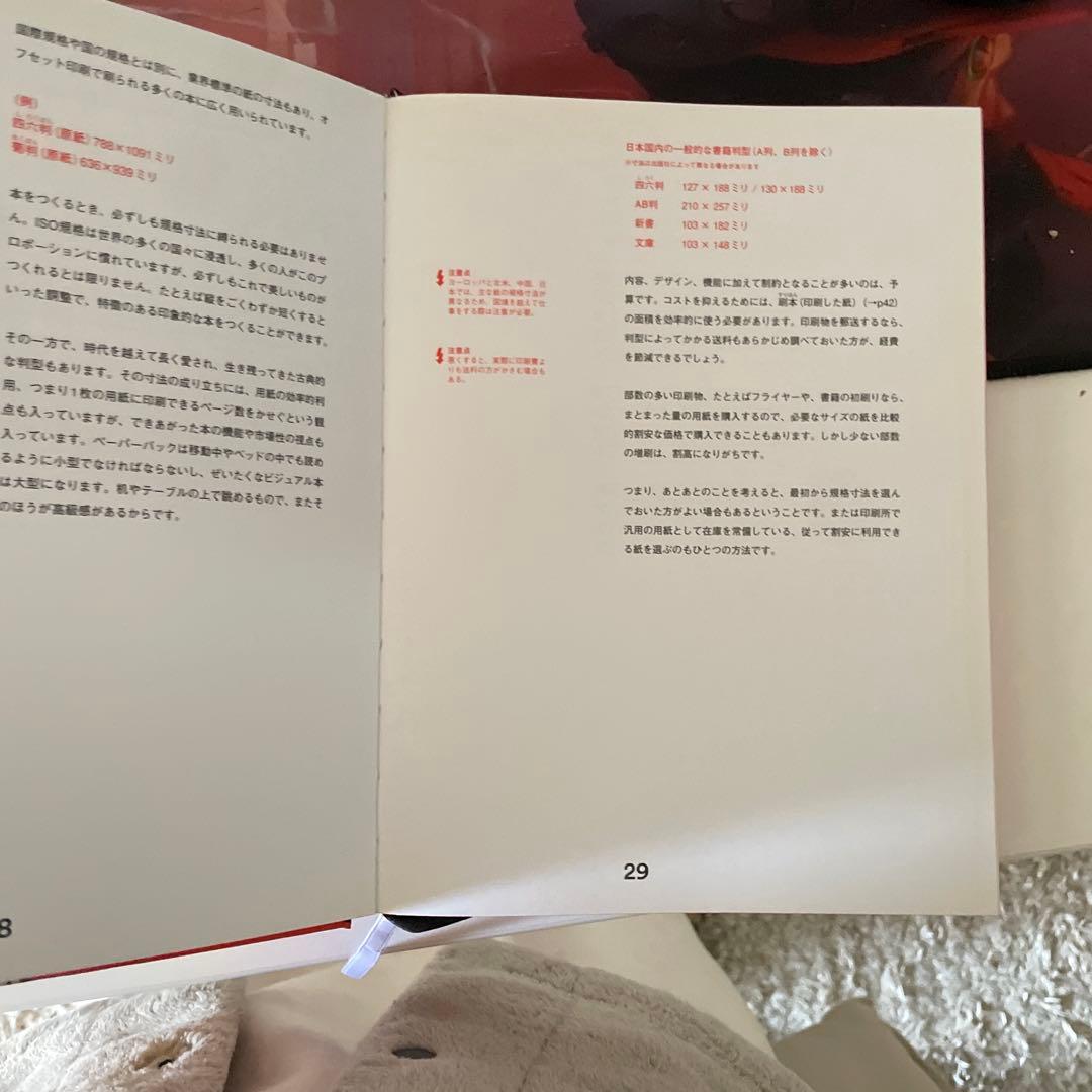 製本大全 GRAPHIC-SHA