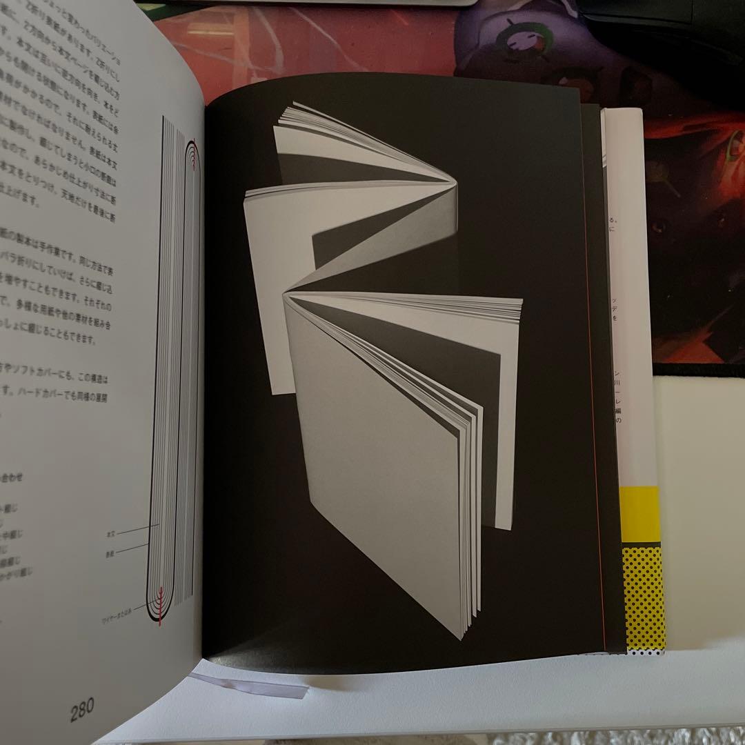 製本大全 GRAPHIC-SHA