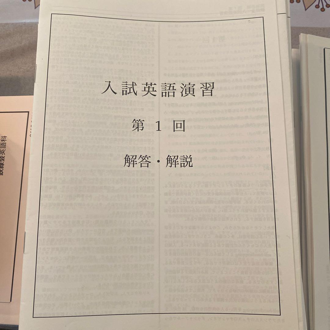 鉄緑会　高3英語　まとめ売り 確認シリーズ　入試英語演習　鉄壁単語ドリル　和訳