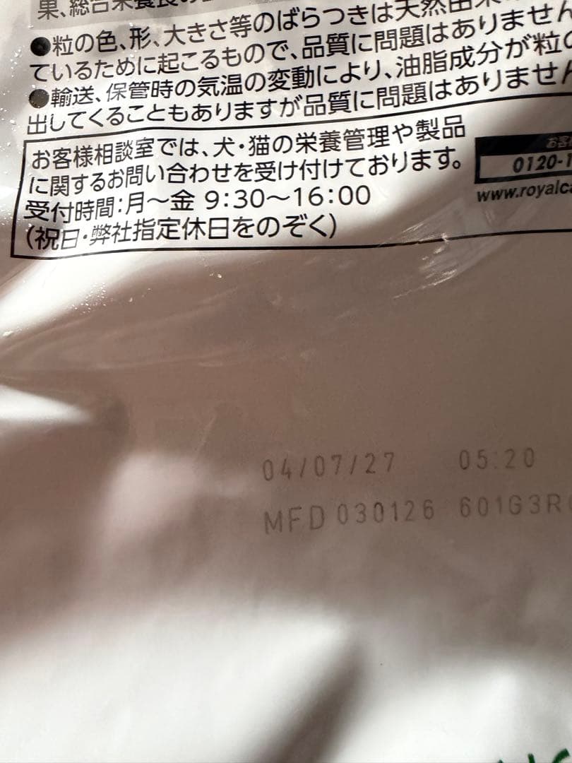 なっち様