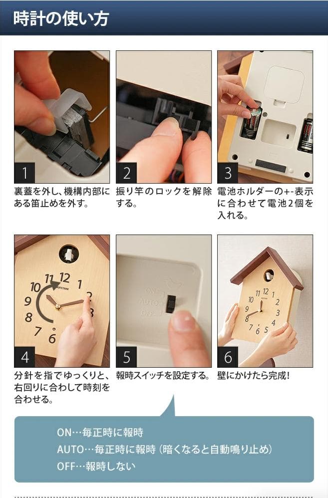 【超美品】RHYTHM リムズ時計 鳩時計（クォーツ）カッコー時計 完品