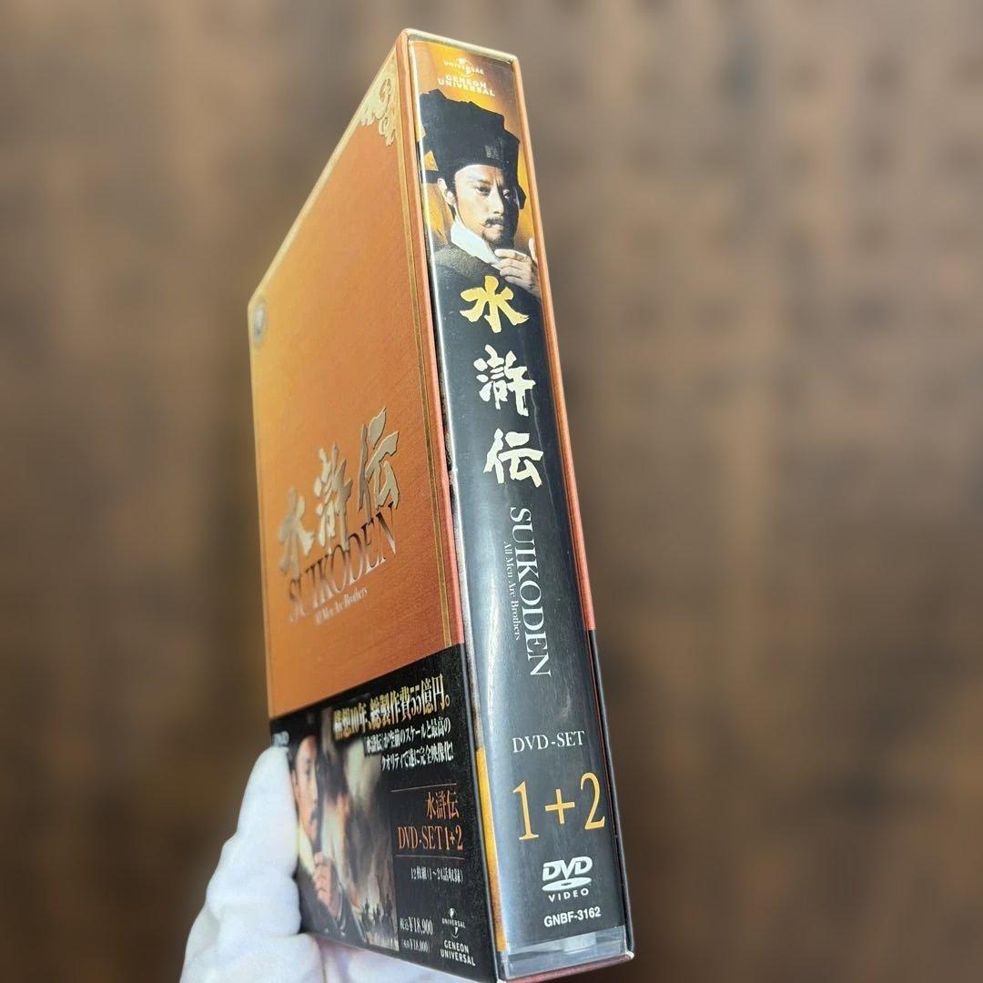 水滸伝 DVD-SET2〈12枚組〉