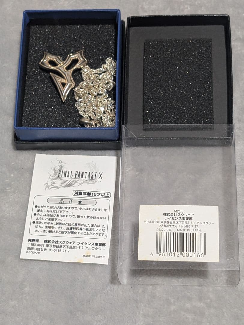 FINAL FANTASY X ティーダ　シルバーネックレス