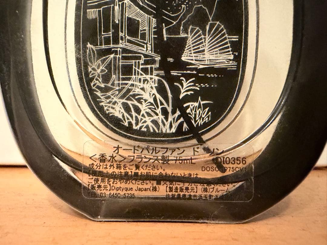 diptyque(ディプティック)オードパルファン ドソン75ml ショッパー付
